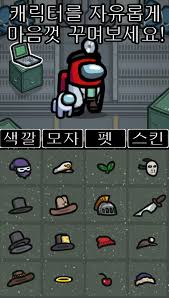 ⛏️ 마인크래프트 건축 강좌 __ 어몽어스 캐릭터 모양 집짓기 minecraft among us crewmate house build tutorial. ì–´ëª½ì–´ìŠ¤ ìºë¦­í„° ê¾¸ë¯¸ê¸° Pour Android Telechargez L Apk