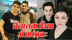 à¸ª à¸ à¸à¸à¸² à¸¡ à¹€à¸à¸¥ à¸„ à¹€à¸¥à¸ªà¹€à¸š à¸¢à¸™ à¸ˆà¸­à¸¡ à¸ªà¸²à¸§à¸™à¸­à¸à¸§à¸‡à¸à¸²à¸£ à¸›à¸£à¸°à¸à¸²à¸¨à¹€à¸‚ à¸²