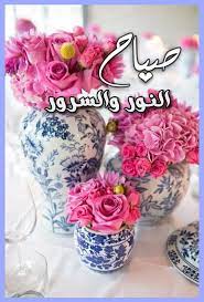 صباح النور good morning beautiful images cute baby girl images good morning beautiful