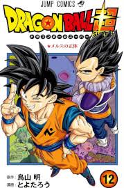 Les Transformations D Un Saiyen