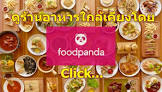 แป๊วไอศครีม ดำเนินสะดวก จังหวัด ราชบุรี