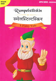#love #affection #pat #slap #foreplay #fun. Tamakai Books Interkulturelle Versandbuchhandlung 9788183007559 Rumpelstilzchen Bilingual In Hindi Und Englisch