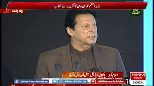 عمران خان فی الوقت بریڈفورڈ یونیورسٹی برطانیہ کے چانسلر کے طور پر خدمات انجام دے رہے ہیں۔ عمران خان کو حکومت پاکستان کی جانب سے صدارتی ایوارڈ بھی ملا۔ ÙˆØ²ÛŒØ± Ø§Ø¹Ø¸Ù… Ø¹Ù…Ø±Ø§Ù† Ø®Ø§Ù† Ú©Ø§ Ø®Ø·Ø§Ø¨ Youtube