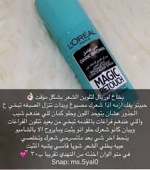 490 Mentions J Aime 50 Commentaires سنابز رزان تجارب سنابيه Snaps Razan Sur Instagram Quot تجارب جماليه متنوعه Shampoo Bottle Loreal Retouching