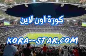 Maybe you would like to learn more about one of these? ÙƒÙˆØ±Ø© Ø§ÙˆÙ† Ù„Ø§ÙŠÙ† Ø¨Ø« Ù…Ø¨Ø§Ø´Ø± Ø¨Ø¯ÙˆÙ† ØªÙ‚Ø·ÙŠØ¹ Kora Online Tv Ù…ÙˆÙ‚Ø¹ ÙƒÙˆØ±Ù‡ Ø§ÙˆÙ† Ù„Ø§ÙŠÙ† Koora Online ÙƒÙˆØ±Ø© Ø³ØªØ§Ø± Ø§Ù„Ø±Ø³Ù…ÙŠ Kora Star Tv Ø¨Ø« Ù…Ø¨Ø§Ø´Ø± Ù…ÙˆÙ‚Ø¹ ÙƒÙˆØ±Ù‡ Ø³ØªØ§Ø± Ù„Ø§ÙŠÙ