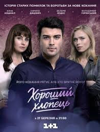спасатели малибу смотреть фильм онлайн бесплатно в хорошем качестве Horoshij Paren 1 Sezon Smotret Https Kinosem Net 169 Horoshiy Paren 1 Sezon Html Kinosem Horoshijparen 1sezon Ravnodenstvie Filmy Trillery