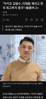 김범수(1966년 3월 8일 ~ )는 대한민국의 기업인이다. Dcgdxmuc1wvgmm