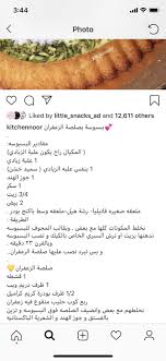 Pin By Mooza On Sweet Recipes Sweet Recipes Recipes Snacks