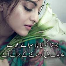 Sad Poetry For Broken Hearts Bewafa Dil Facebook Go to the website menu bar and click on urdu poetry category there you will get more friendship poetry in urdu two lines and poetry for friends forever in urdu (best. sad poetry for broken hearts bewafa