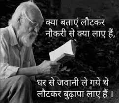 Heart touching status in hindi best of 2020. Two Lines Hindi Status Home Facebook