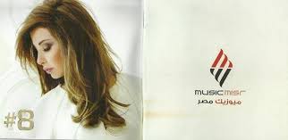 صور بوسترات ألبوم نانسي 8 نانسي عجرم 2014 صور كفرات ألبوم نانسي عجرم 2014 lab coat coat