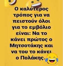 Μεταξύ αυτών και ο άκης. Apokalypsh Poios Syrizaios Giatros 8a Kanei To Embolio Ston Mhtsotakh Eikona Aftodioikisi Gr