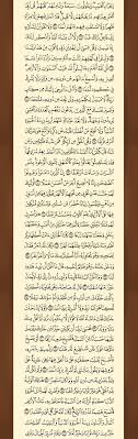 سورة الكهف بصفحة واحدة Quran Verses Quran Arabic Surah Al Quran