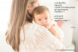 Thaimai Penmai Kulanthai Appa Amma Kavithai Tamil Husband Wife Wife Husband