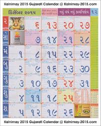 App gives all the important calendar and panchanga details such as rashifal 2020 in marathi for free. 2021 Kalnirnay Marathi Calendar Image In 2021 Printable Calendar Calendar Personal Calendar