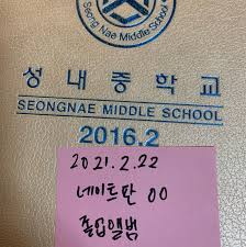 How are bullies using text messaging to bully others? Netizens Step Up To Debate Over Stray Kids Hyunjin School Bullying Rumors Allkpop