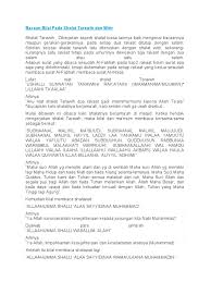 Berikut urutan bacaan surat pendek untuk salat tarawih Bacaan Bilal Pada Sholat Tarawih Dan Witir