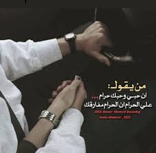 احبـك Hashtag On Twitter Arab Men Hashtags Men