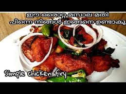 Check spelling or type a new query. How To Make Grilled Chicken At Home In Malayalam Foodrecipestory