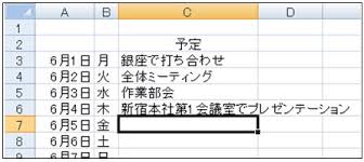 エクセル セルで行内の折り返し Office2007 Word2007 Excel2007 を楽々使おう