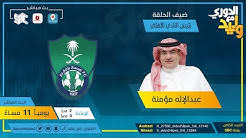 مشاهدة مسلسل الاختيار موسم 2 حلقة 23. Ø§Ù„Ø¯ÙˆØ±ÙŠ Ù…Ø¹ ÙˆÙ„ÙŠØ¯ Youtube