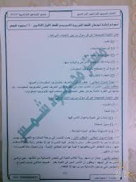 إختبار اللغة العربية بالإجابات للصف الاول الثانوي ترم أول نظام جديد الامتحان الرسمى
