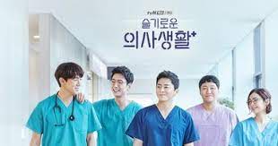 슬기로운 의사생활 / hospital playlist also known as: Spoilers Ddoboja Catches Up On Hospital Playlist Episode 6 7 Ddoboja Blog Let S Watch It Again