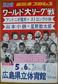 yahoo ブログ サービス終了 格闘技 プロレス 新日本プロレス