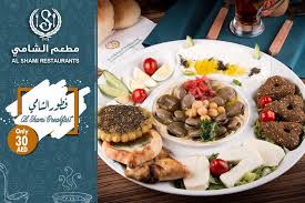 أحلى جلسة وأهنى فطور زورونا بانتظاركم Al Shami Restaurant مطعم الشامي Facebook