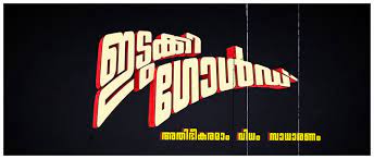 Idukki Gold Gold Movie Poster Gold Poster Gold Movie