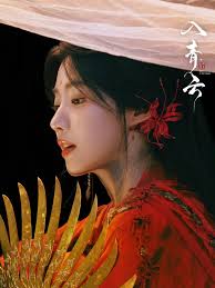 Upcoming drama Love In The Clouds starring Lu Yuxiao and Neo Hou is rumored  to premiere early October 2025!!!!💕💕 . . . Follow @peachey_blossomyt for  more🌸 . . . . . #cdrama #