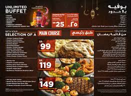عروض المطاعم عروض مطعم ابل بيز لشهر رمضان المبارك 1440 Applebee S Ksa