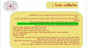 صفوف روضة أول تحت إشراف أ سمر معلمة مدرسة رأس الخيمة الحديثة الخاصة فرع خزام