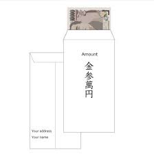 However, in japan, that same soda would cost 100 yen. How To Prepare Shugi Bukuro Japanese Traditional Money Envelope For Wedding The Wadas On Duty