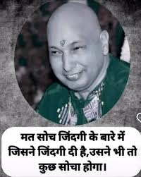 Shukrana Guruji 🌷