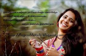 Telugu Love Quotes Romantic Love Poetry In Telugu The Legendary Love Love Quotes In Telugu Romantic Love Love Meaning Quotes