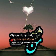 Shahd 345678 Doaamuslim Doaamuslim دعاء المسلم صور لايك تصميم ادعية اذكار الجمعة دعاء اسلاميات ذكر حصن المسلم اذك Movie Posters Poster Movies