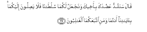 Dengan nama allah yang maha pengasih, maha penyayang. Surah Al Qasas Arabic Text With Urdu And English Translation