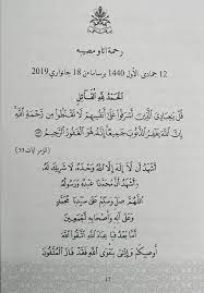 Rukun khutbah 1 >> alhamdulillahirabbil 'alamin wabihi nasta'in wa'alaa doa khutbah jumat >>. Salam Jumaat Tajuk Khutbah Di Johor Masjid Kolam Ayer Facebook