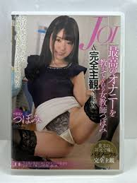 Bibian 比比昂- ◇最高のオナニーを教えてくれる女教師つぼみJOI＆完全主観SEX◇ 痴女手コキ淫語フェラ騎乗位ランジェリー網タイツオナサポ-  Bibian 比比昂日本代標