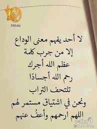 اهداء لروح ابى لن انساك ياابى صور معبرة عن فقدان الاب Dad Quotes Islamic Love Quotes Islamic Inspirational Quotes