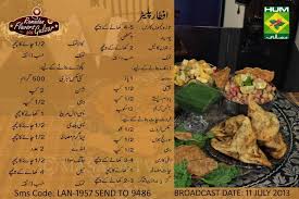 Live9 Urdu Recipes Ramadan Flavors With Chef Gulzar Iftar Platter Iftar Platter Ramadan Recipes For Iftar Iftar Recipes Ramadan Recipes Ramadan Recipes Iftar