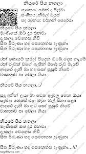 Niyare Piyanagala Re Make Chords And Lyrics Chordlanka Com 8 More From Saman De Silva Largest Sinhala Guitar Chords And Lyrics Collection All the lyrics and guitar chords provided on chordsl.com are a property of the respective artist and authors. niyare piyanagala re make chords and