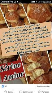 Pin By Rabia Ghania On Gateaux Sec Food Recipies Sweets Recipes Food Receipes