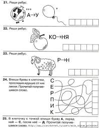 бабуля стих бабушке на день рождения от внучки до слез Gotovimsya K Shkole 300 Igr So Slovami Dlya Detej Kotorye Uzhe Znayut Bukvy No Eshyo Ne Chitayut Obsuzhdenie Na Liveinternet Ross Igry So Slovami Rebusy Shkolniki