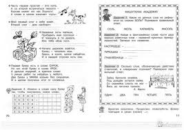контрольные работы по русскому языку 2 класс крылова 2017 Shutlivye Zadaniya Po Russkomu Yazyku Preschool Activity Russian Language
