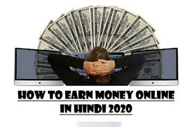 How To Earn Money Online In Hindi 2020 Work From Home Earn Money Online Earn Money Money Online