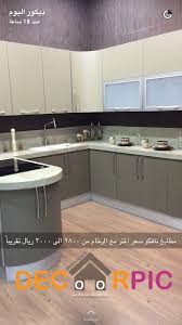 Pin By Shosh Aljohani On منزل جميل Kitchen Cabinets Home Decor Home