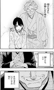 繭泉ハルノ@ 凡人Vtuber希望の星 on X: "あかね噺は「憧れの父親が実は自分より才能と実力もなかった話」っていうバズツイ流れてきたけど！  おっ父の心の弱さを認めて、おっ父の弱さと決別するんじゃなくて「弱さが好きだった」「落語は英雄譚じゃないから弱さも武器に ...