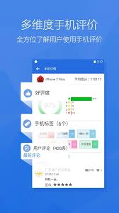 Antutu benchmark is the most popular benchmarking app in the world! Antutu Benchmark 4 5 3 Download Android Apk Aptoide
